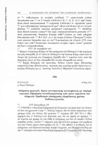 Φωτογραφία του περιγραφόμενου στοιχείου