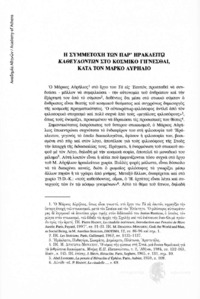 Φωτογραφία του περιγραφόμενου στοιχείου