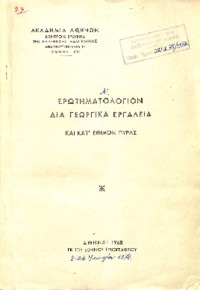 Φωτογραφία του περιγραφόμενου στοιχείου