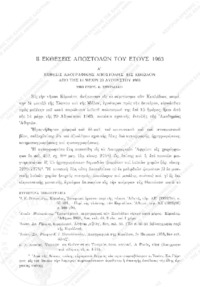 Φωτογραφία του περιγραφόμενου στοιχείου