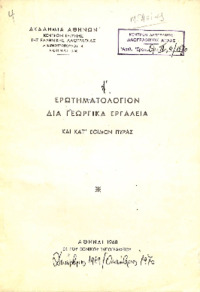 Φωτογραφία του περιγραφόμενου στοιχείου