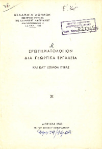 Φωτογραφία του περιγραφόμενου στοιχείου