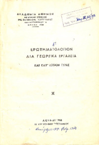 Φωτογραφία του περιγραφόμενου στοιχείου