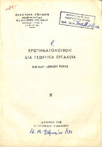 Φωτογραφία του περιγραφόμενου στοιχείου