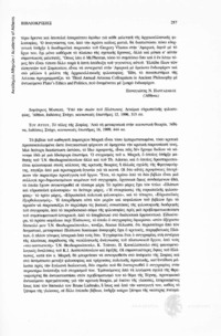Φωτογραφία του περιγραφόμενου στοιχείου