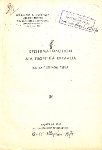 Φωτογραφία του περιγραφόμενου στοιχείου
