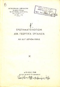 Φωτογραφία του περιγραφόμενου στοιχείου