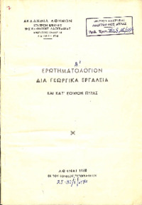 Φωτογραφία του περιγραφόμενου στοιχείου