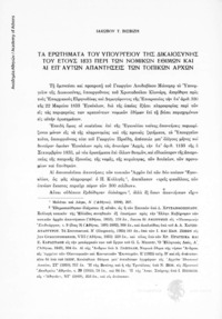 Φωτογραφία του περιγραφόμενου στοιχείου