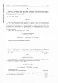 Φωτογραφία του περιγραφόμενου στοιχείου
