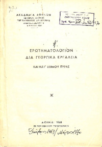 Φωτογραφία του περιγραφόμενου στοιχείου