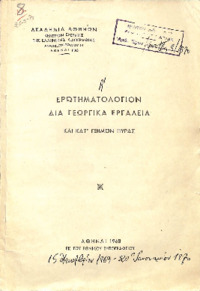 Φωτογραφία του περιγραφόμενου στοιχείου