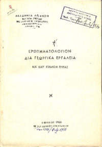 Φωτογραφία του περιγραφόμενου στοιχείου