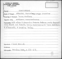 Φωτογραφία του περιγραφόμενου στοιχείου