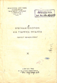 Φωτογραφία του περιγραφόμενου στοιχείου
