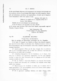 Φωτογραφία του περιγραφόμενου στοιχείου