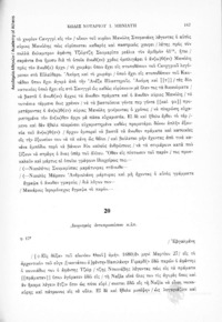 Φωτογραφία του περιγραφόμενου στοιχείου