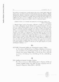 Φωτογραφία του περιγραφόμενου στοιχείου