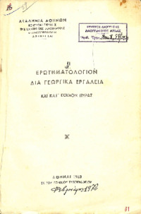 Φωτογραφία του περιγραφόμενου στοιχείου