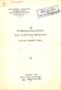 Φωτογραφία του περιγραφόμενου στοιχείου