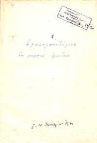 Φωτογραφία του περιγραφόμενου στοιχείου