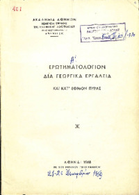 Φωτογραφία του περιγραφόμενου στοιχείου