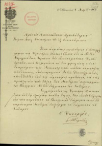 Φωτογραφία του περιγραφόμενου στοιχείου