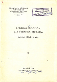 Φωτογραφία του περιγραφόμενου στοιχείου