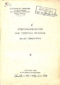 Φωτογραφία του περιγραφόμενου στοιχείου