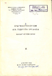 Φωτογραφία του περιγραφόμενου στοιχείου