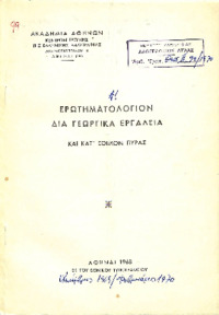 Φωτογραφία του περιγραφόμενου στοιχείου