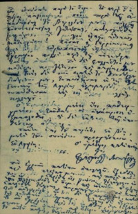 Φωτογραφία του περιγραφόμενου στοιχείου