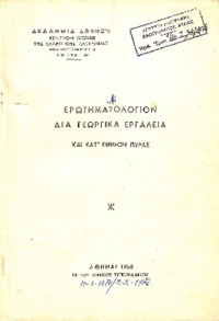 Φωτογραφία του περιγραφόμενου στοιχείου