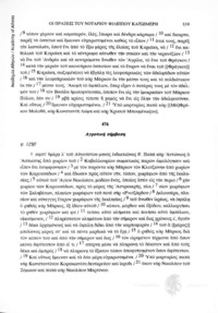 Φωτογραφία του περιγραφόμενου στοιχείου