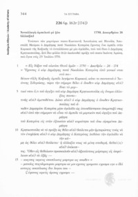 Φωτογραφία του περιγραφόμενου στοιχείου