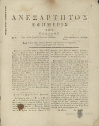 Φωτογραφία του περιγραφόμενου στοιχείου