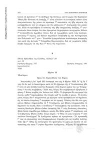Φωτογραφία του περιγραφόμενου στοιχείου