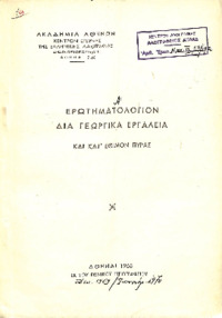 Φωτογραφία του περιγραφόμενου στοιχείου