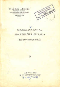Φωτογραφία του περιγραφόμενου στοιχείου