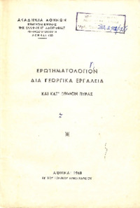 Φωτογραφία του περιγραφόμενου στοιχείου