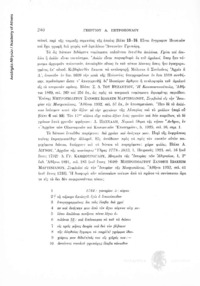 Φωτογραφία του περιγραφόμενου στοιχείου