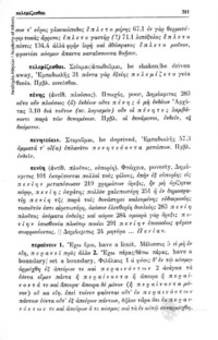 Φωτογραφία του περιγραφόμενου στοιχείου