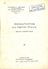 Φωτογραφία του περιγραφόμενου στοιχείου