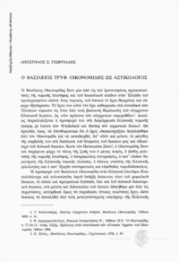 Φωτογραφία του περιγραφόμενου στοιχείου