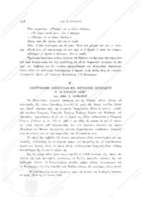 Φωτογραφία του περιγραφόμενου στοιχείου