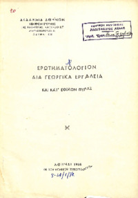 Φωτογραφία του περιγραφόμενου στοιχείου