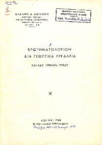 Φωτογραφία του περιγραφόμενου στοιχείου
