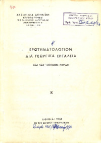 Φωτογραφία του περιγραφόμενου στοιχείου