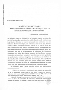 Φωτογραφία του περιγραφόμενου στοιχείου