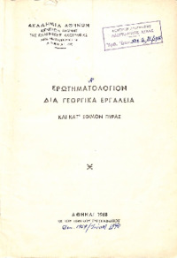 Φωτογραφία του περιγραφόμενου στοιχείου